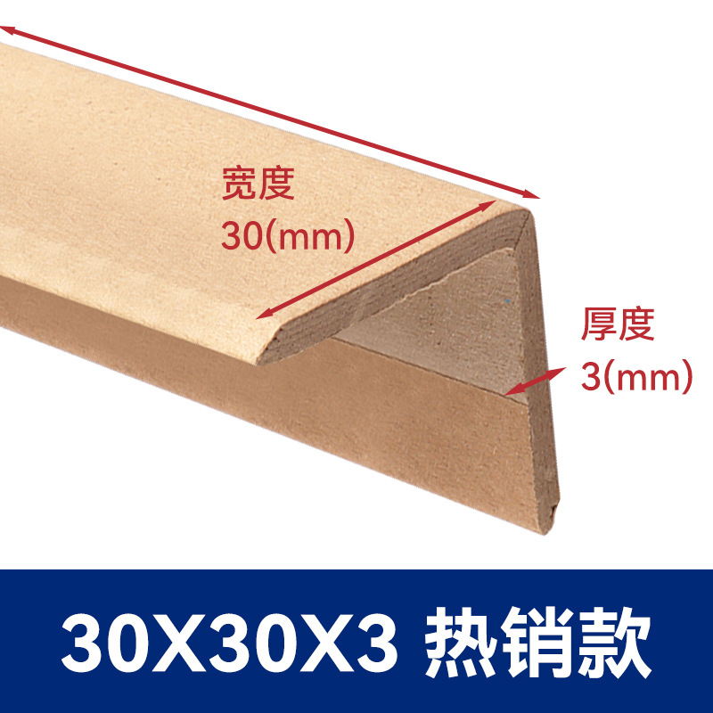 紙護角3.jpg